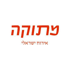 לוגו מתוקה